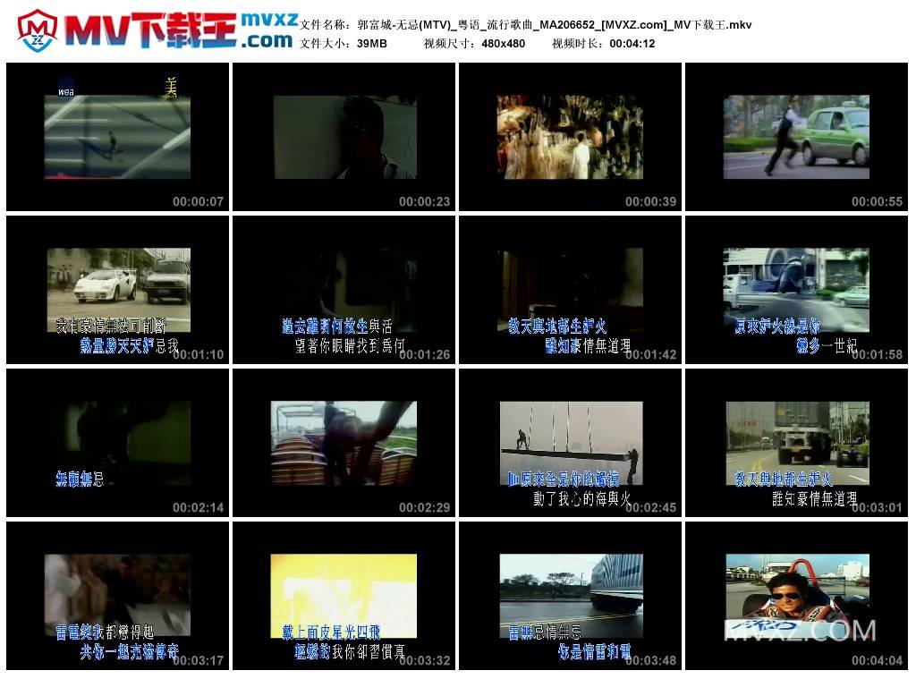 郭富城-无忌(MTV)_粤语_流行歌曲_MA206652